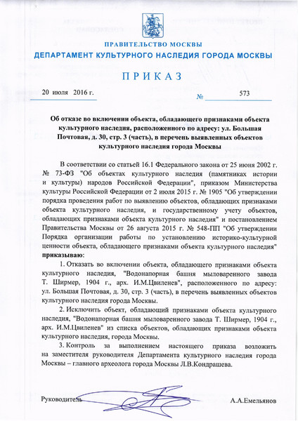 Снесенная желтая водонапорная башня на Большой Почтовой улице
