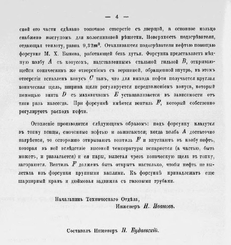 Пояснительная записка к оборудованию водоемных зданий РУЖД