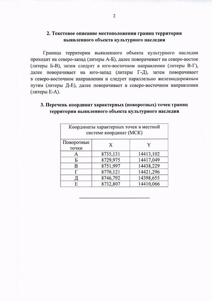 Приказ ДКН Москвы № 544 Приказ ДКН Москвы № 544
