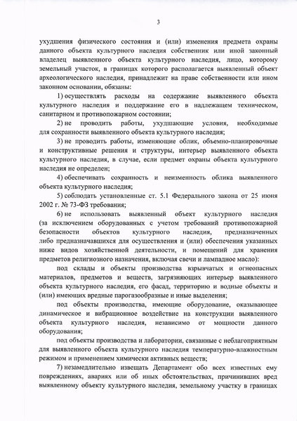 Приказ ДКН Москвы № 544 Приказ ДКН Москвы № 544