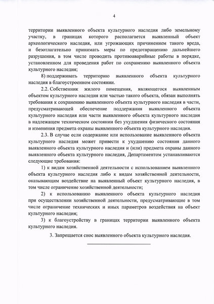 Приказ ДКН Москвы № 544 Приказ ДКН Москвы № 544