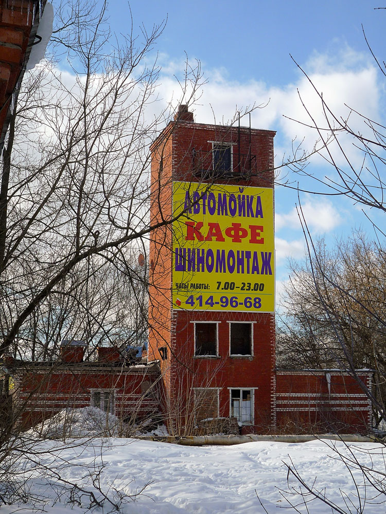 Бывшая пожарная часть в Заречье Бывшая пожарная часть в Заречье