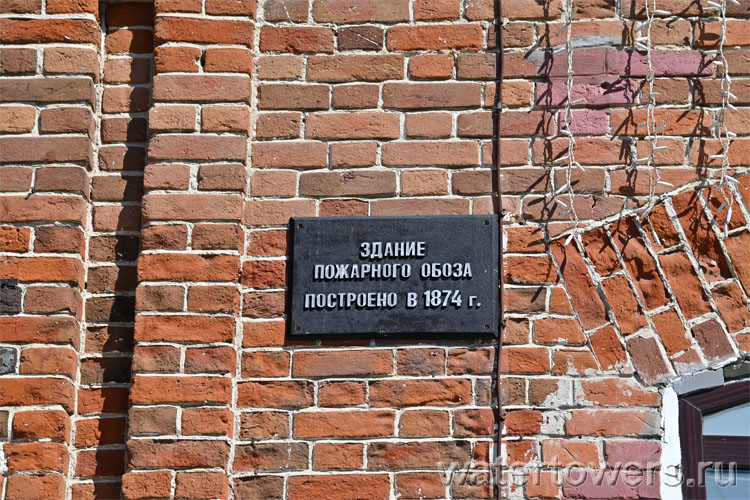 Пожарная каланча в Ульяновске, табличка на здании Пожарная каланча в Ульяновске, табличка на здании