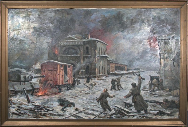 Кузнецов О.Г. «Бой за станцию Крюково», 2000 г. Кузнецов О.Г. «Бой за станцию Крюково», 2000 г.