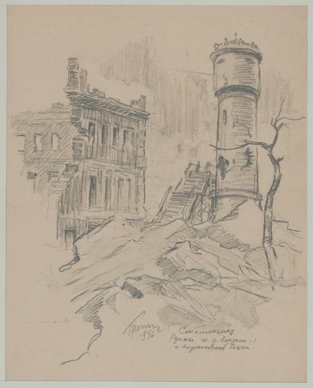 Гречкин Петр Федорович. Руины железнодорожного вокзала, 1946 г.