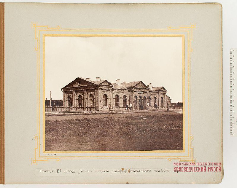 Вокзал станции Кинель на старинной фотографии Вокзал станции Кинель на старинной фотографии