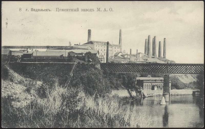 Подольск. Вид на цементный завод М.А.О., 1900-е гг. Подольск. Вид на цементный завод М.А.О., 1900-е гг.