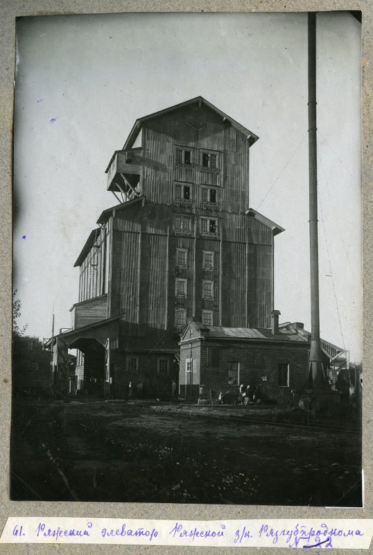 Элеватор Ряжской заготконторы Рязгубпродкома, 1920-е гг.