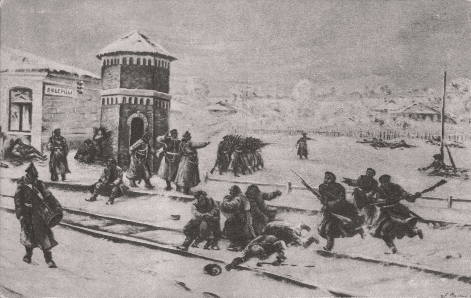 Лещинский В. Картина «Расстрел на станции Люберцы в декабре 1905 года», 1925 г.