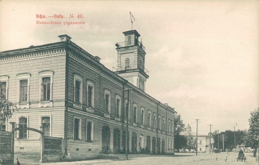 Уфа, полицейское управление, 1903 г. Уфа, полицейское управление, 1903 г.