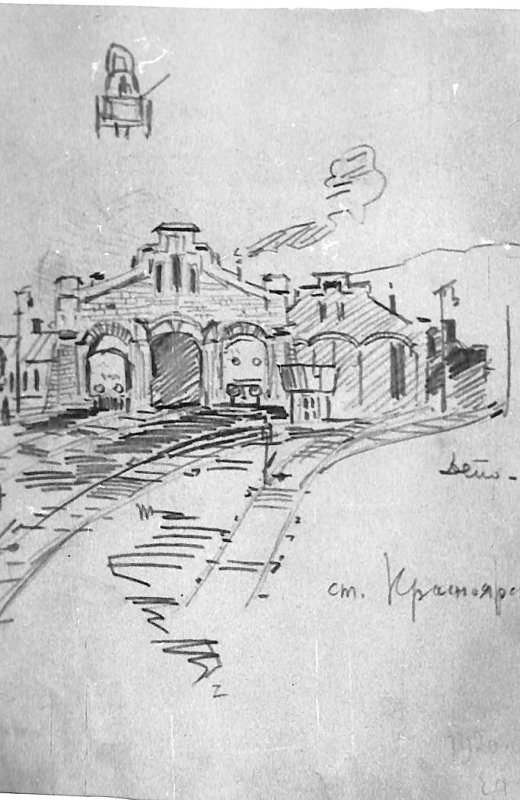 Орлов Е..И. Станция Красноярск», 1920 г.