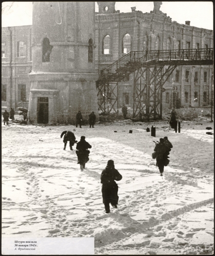 Сталинград, штурм вокзала 30 января 1943 г.