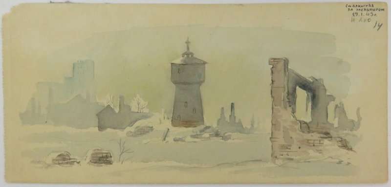 Лисогорский Наум Моисеевич (1910–1986). «Сталинград. За элеватором», 27 января 1943 г.