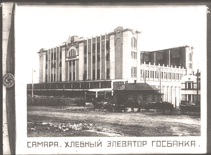 Хлебный элеватор Госбанка в Самаре, 1924–1927 г.