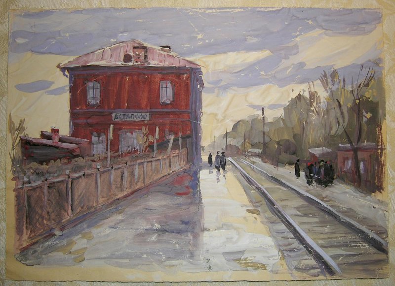Пеньков Алексей Иванович. Станция Астапово, начало 1960-х гг. Пеньков Алексей Иванович. Станция Астапово, начало 1960-х гг.