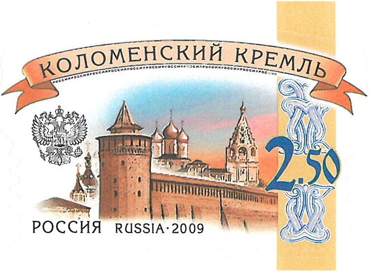 Марка «Коломенский кремль»