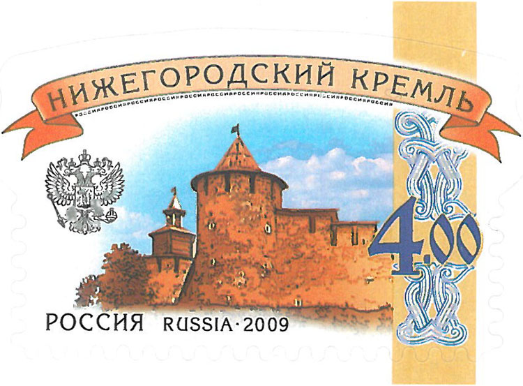 Марка «Нижегородский кремль»