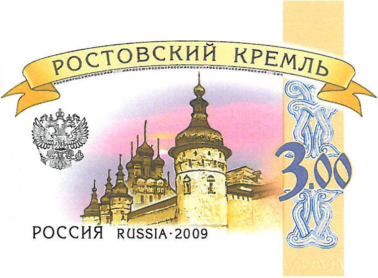 Марка «Ростовский кремль»