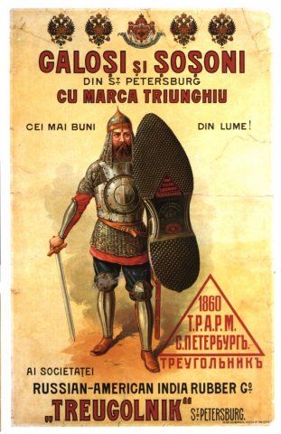 Галоши «Треугольникъ»