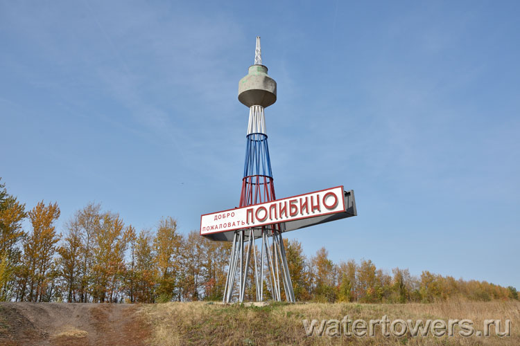 Дорожный указатель «Добро пожаловать в Полибино»