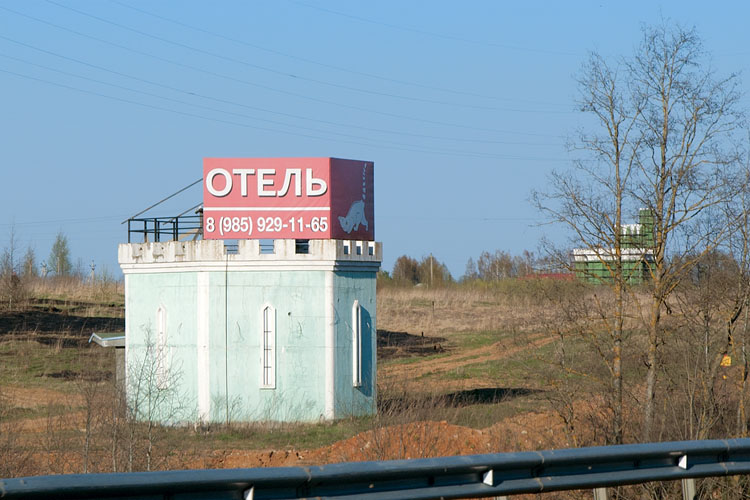 Домик на подъезде к зеленому замку
