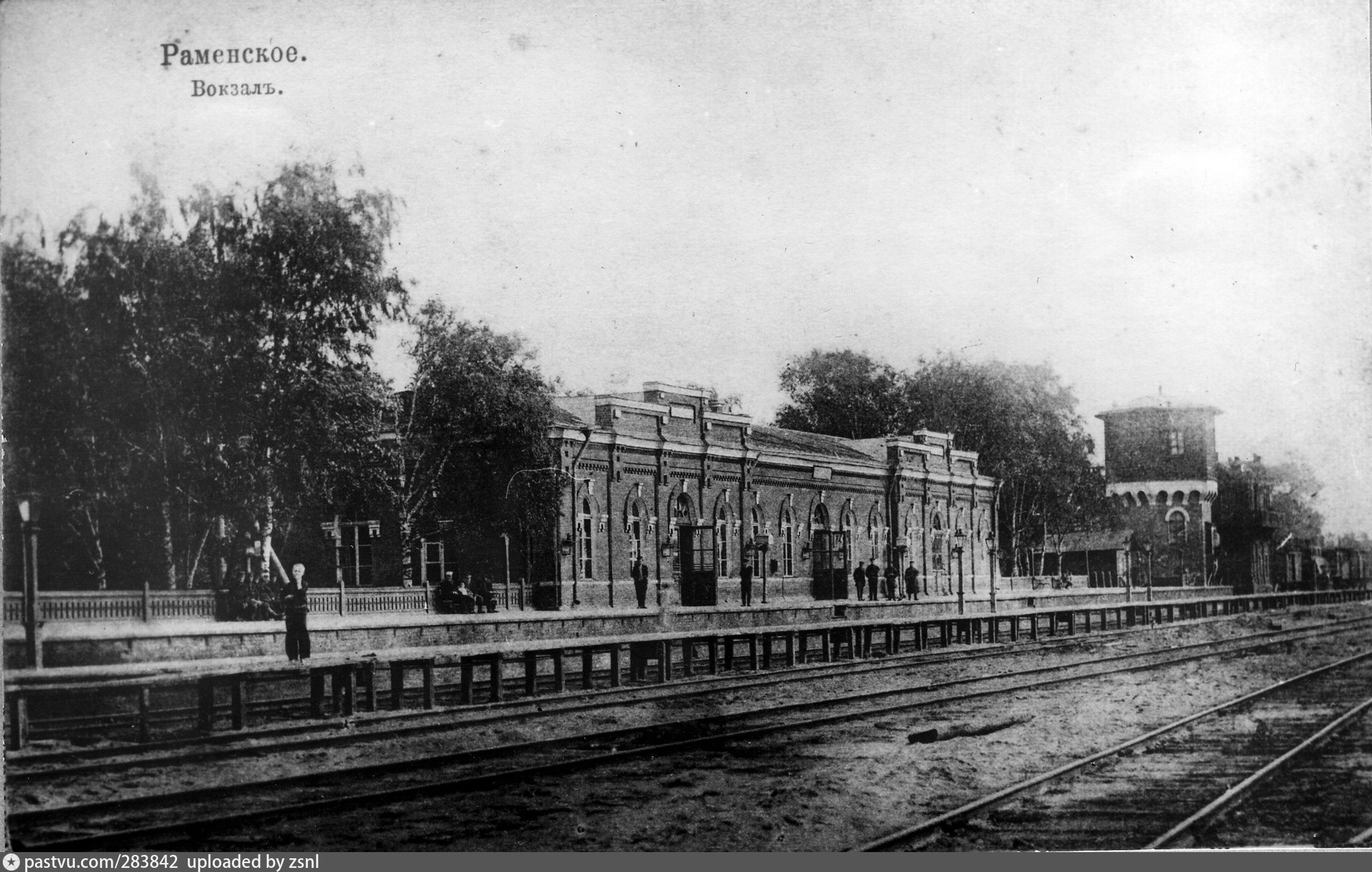 Раменское. Вокзал. 1900–1913 гг.