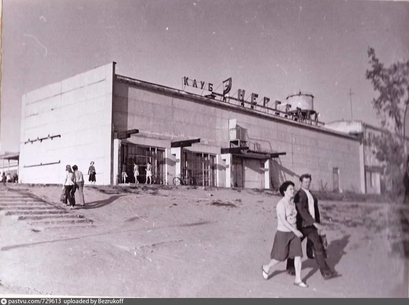 Конаково, клуб «Энергетик» и водонапорная башня, 1966–1967 гг.