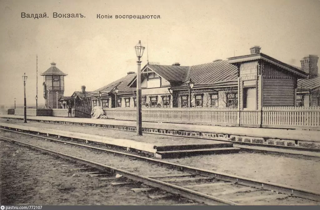 Валдай, вокзал и водонапорная башня, 1904-1915 гг. Валдай, вокзал и водонапорная башня, 1904-1915 гг.