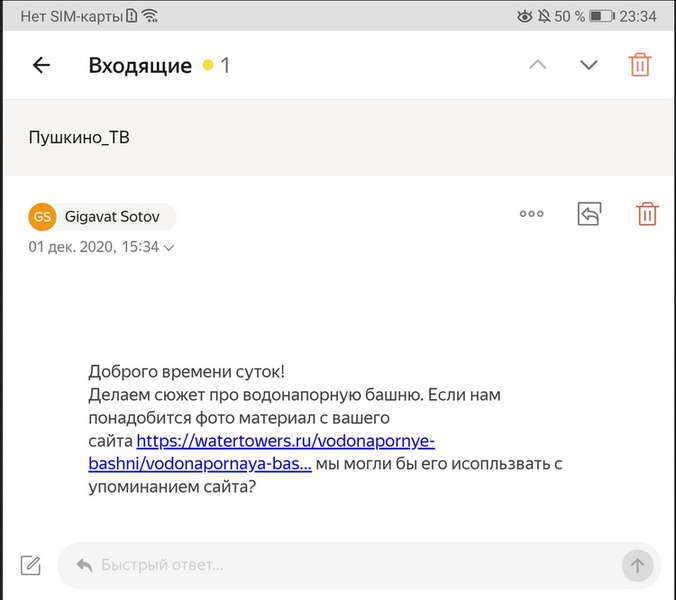 Неграмотное письмо «с телевидения Неграмотное письмо «с телевидения»