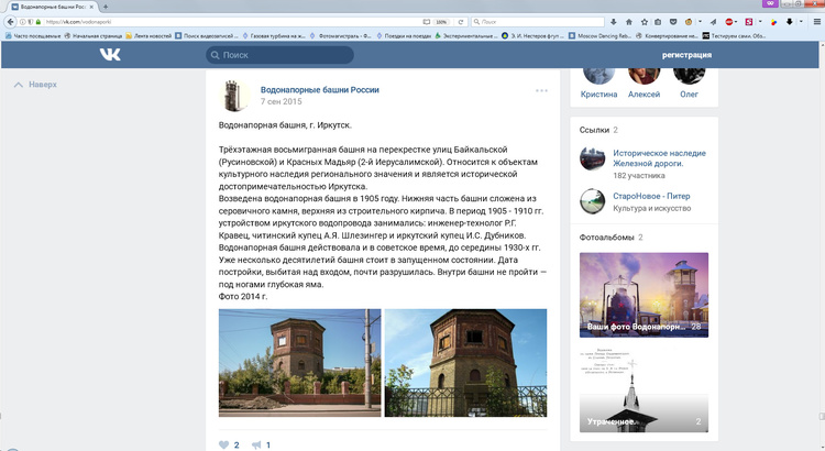 Скриншот стены группы с украденным фото с нашего сайта