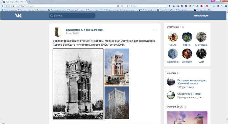 Скриншот стены группы с украденным фото с нашего сайта