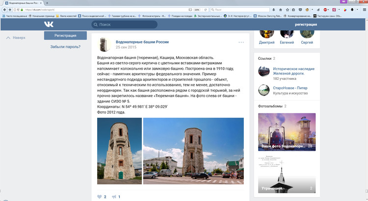Скриншот стены группы с украденным фото с нашего сайта