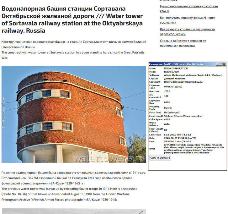 Информация о наших авторах в свойствах снимков в украденной статье Информация о наших авторах в свойствах снимков в украденной статье
