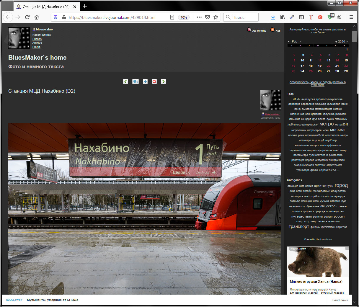 Блог пользователя bluesmaker, занимающегося воровством чужих фотографий