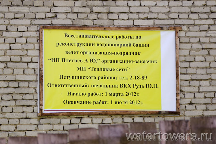 Шуховская водонапорная башня в Петушках