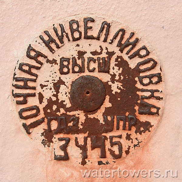 Нивелирная марка Высшего геодезического управления на водонапорной башне станции Кротовка Нивелирная марка Высшего геодезического управления на водонапорной башне станции Кротовка