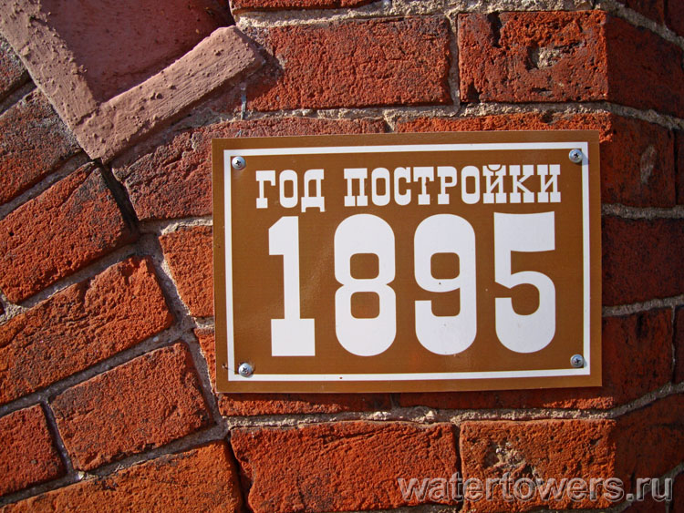 Старинная водонапорная башня в Сонково