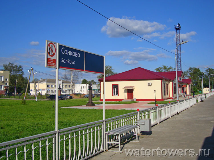 Станция Сонково Окт. ж. д.