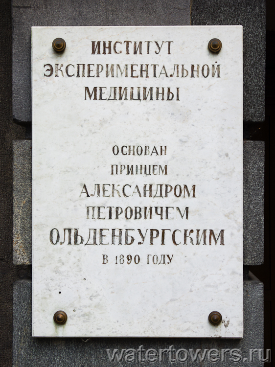 Табличка на проходной ИЭМ