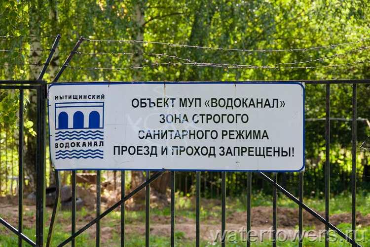 Водонапорная башня с решетчатым основанием